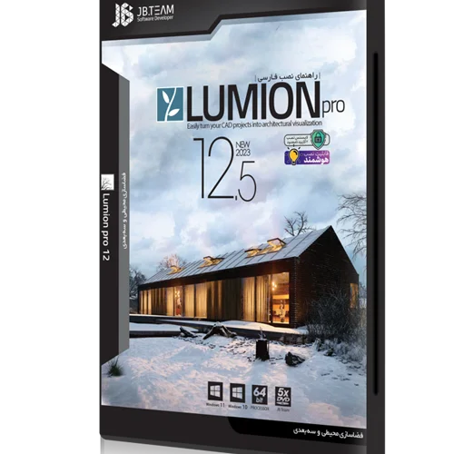 Lumion Pro 12.‎5 JB-TEAM