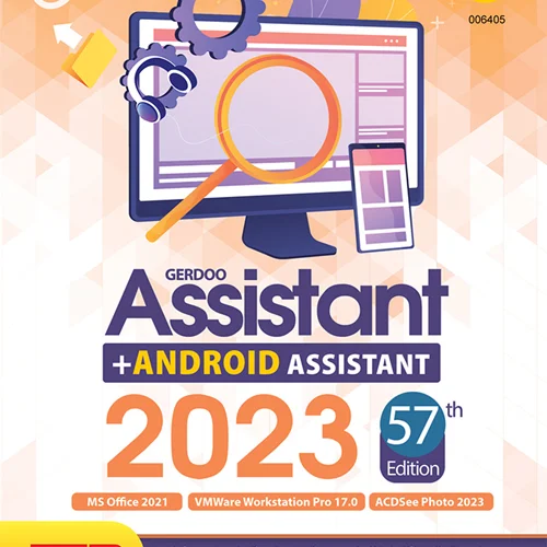 Gerdoo Assistant 2023 57th Edition + Android Assistant 32&64-bit 1DVD9