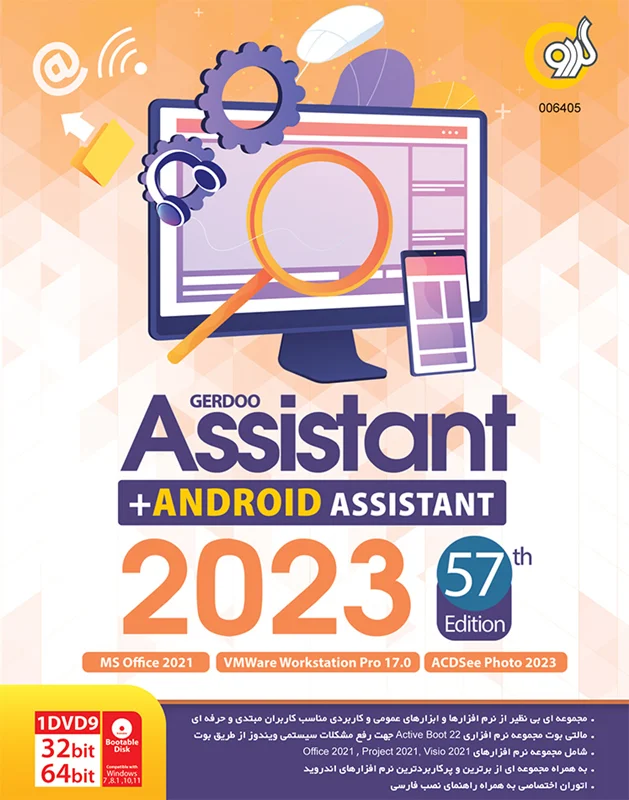 Gerdoo Assistant 2023 57th Edition + Android Assistant 32&64-bit 1DVD9