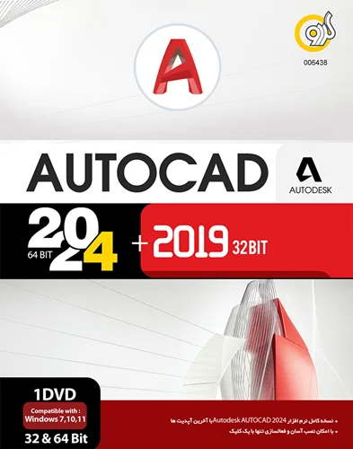 Autodesk Autocad 2024 (64-bit) + 2019 (32-bit) 32&64-bit 1