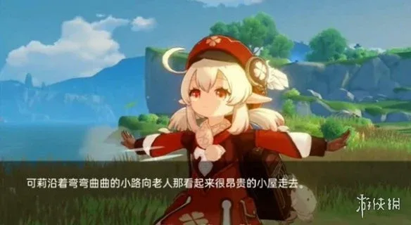 可莉的恶作剧 中文界面 专题图