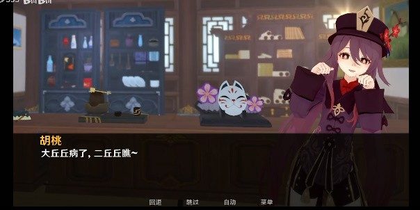 可莉的恶作剧 二次元同人 内容截图 1