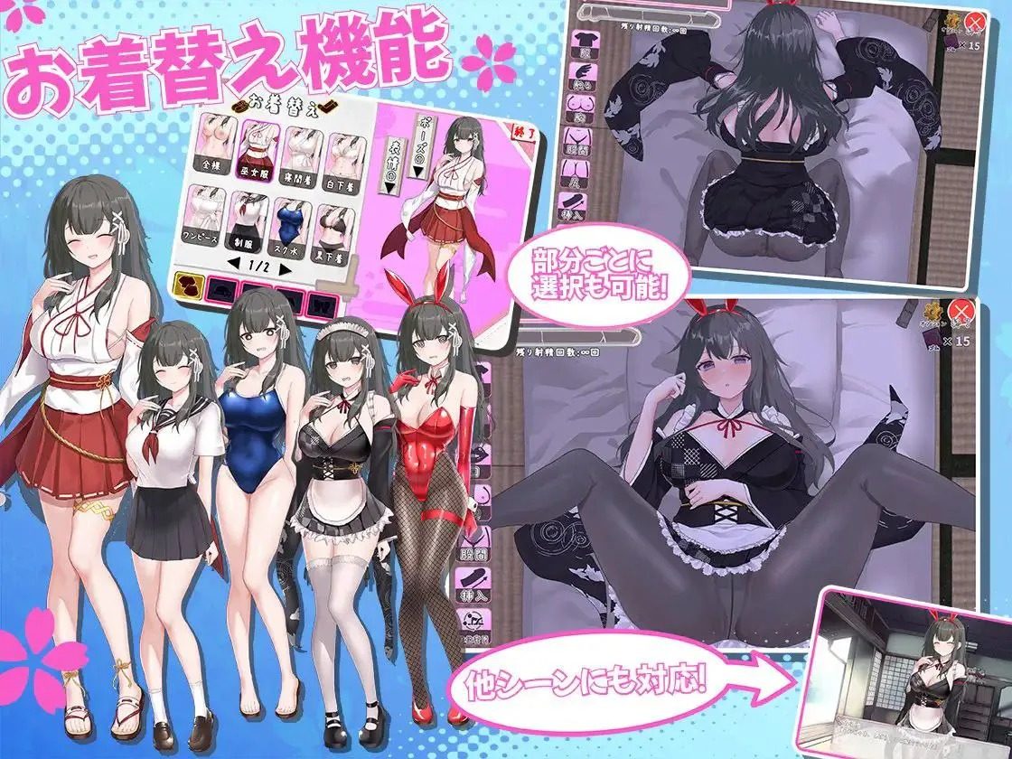 巫女日常～与笨拙青梅竹马的悠闲乡村性活 角色养成 演示图 6
