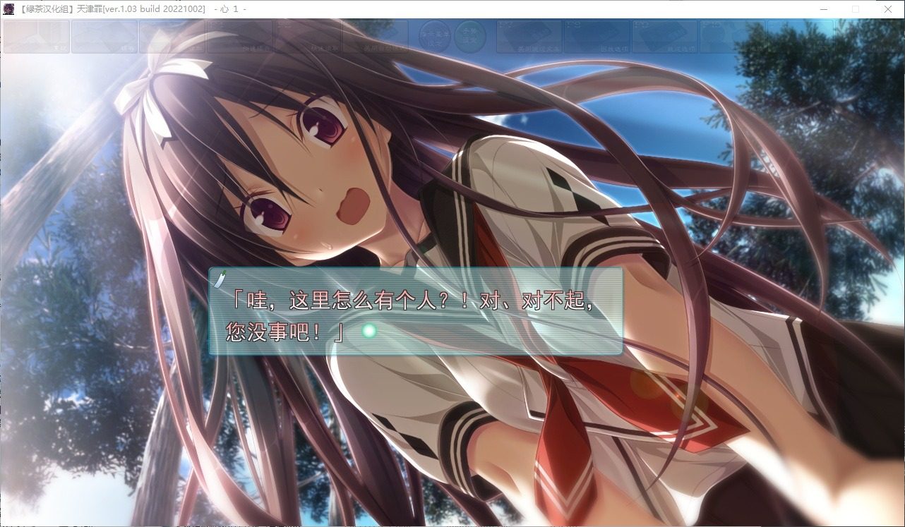 远星 Far Star 官中版破解作弊版 剧情互动 预览图 2